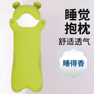 冰丝青蛙抱枕公仔夹腿女孩长条布娃娃侧睡觉女生毛绒玩具超软玩偶