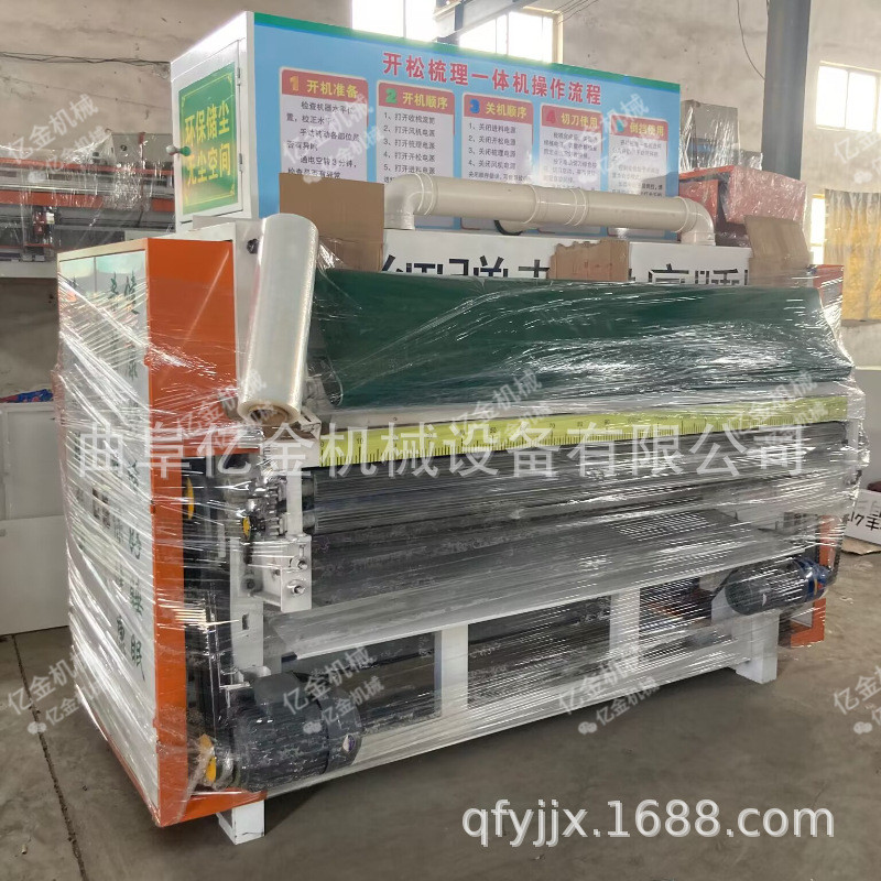 新型精细弹花梳理机大型除尘梳棉机旧棉花翻新杀菌除螨一体机