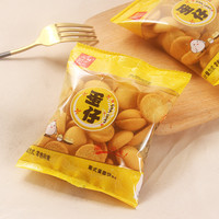 新貨梓休閑記蛋仔餅散裝500g僑懷舊雞蛋味小圓餅干兒童節(jié)禮物零食