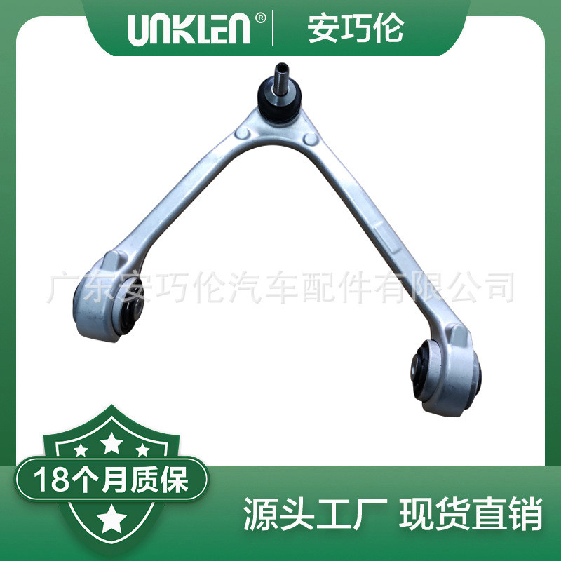 适用于捷豹XJXJLXFXFL前上摆臂三角臂OEC2Z29117XR857884