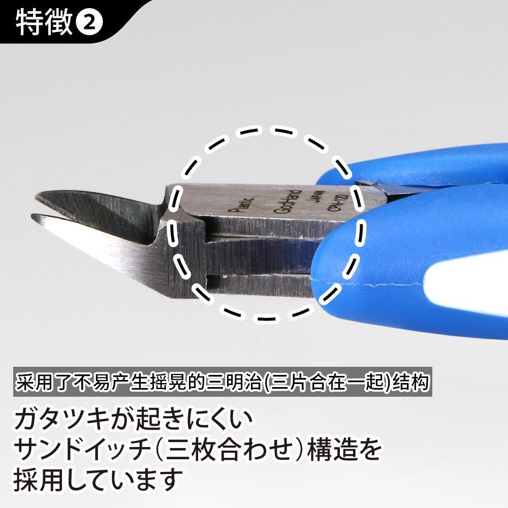 Godhand神之手GH-CPN-120 /CPN-120S 专用双刃薄口剪钳