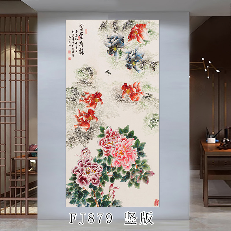 金玉满堂玄关装饰挂画国画牡丹金鱼富贵有余客厅过道招财墙贴壁画图片