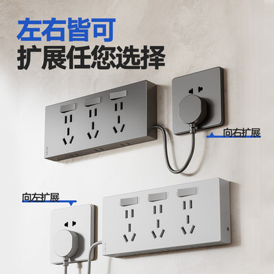 厨房扩展插座带线多功能排插原位替换超薄面板免接线拓展式转换器