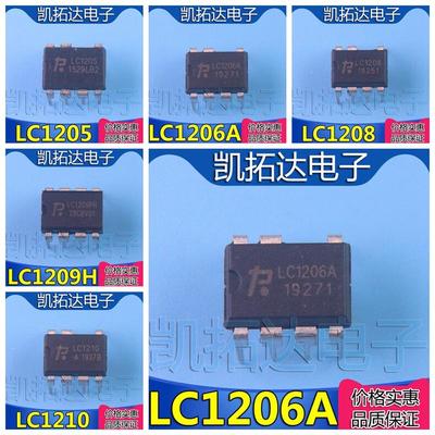 凯拓达】 LC1205 LC1206A LC1208 LC1209PH LC1210 1215 电源芯片