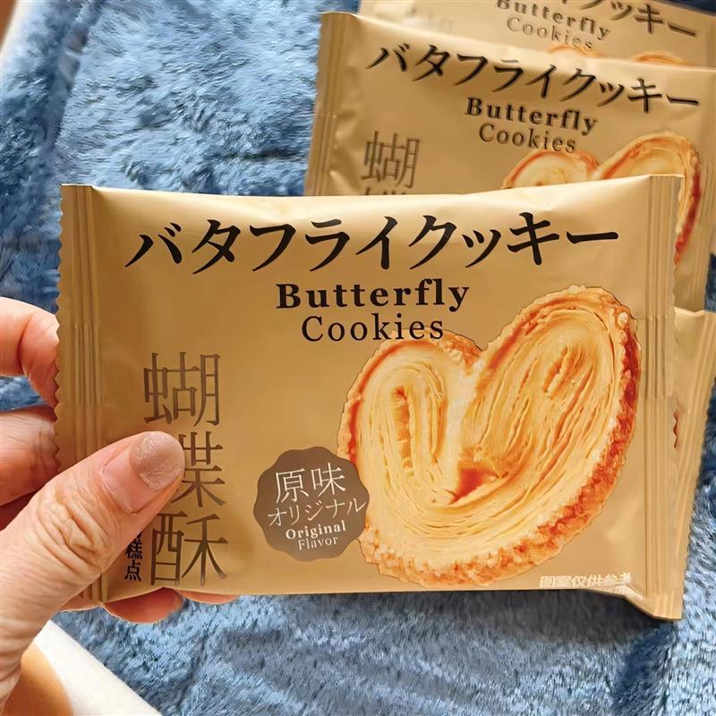 新货深田一彬澳门金语蝴蝶酥千层酥脆曲奇商超同款小点心宿舍囤货
