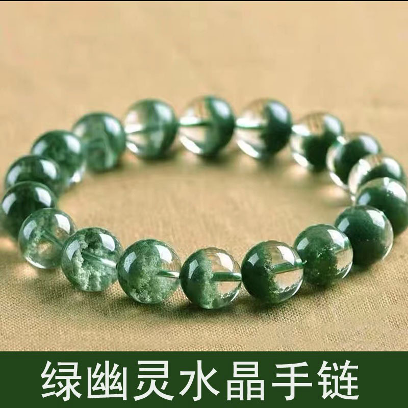 天然绿幽灵水晶手链男女绿水晶招财聚宝盆半盆幽灵千层满天星手串