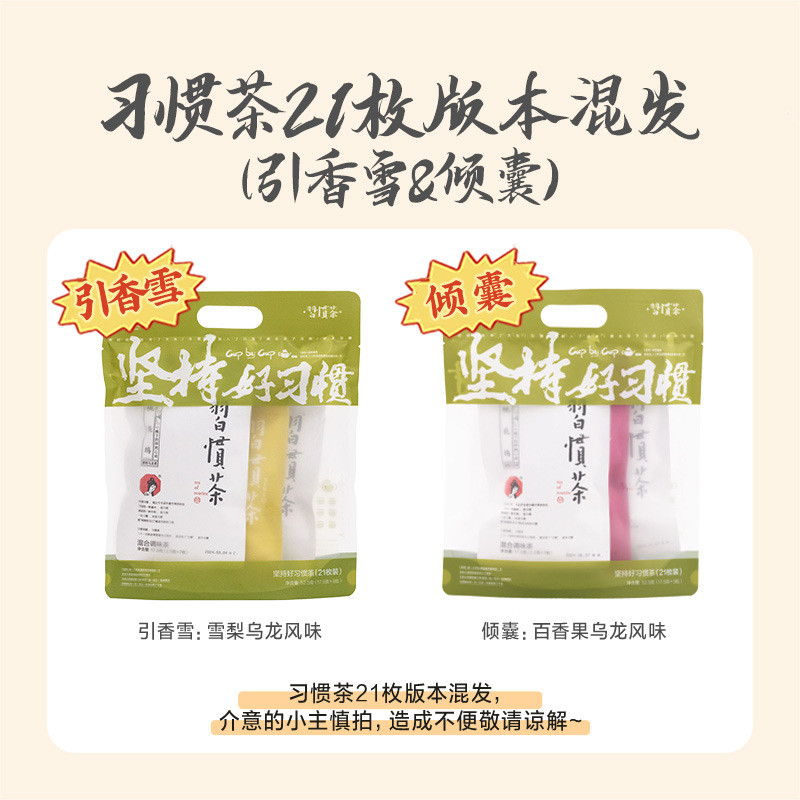 新货风味颜悦色习惯茶包蜜桃乌龙茶葡萄乌龙茶21枚茶叶伴手礼