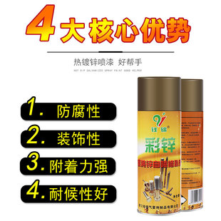 钱锦镀黄锌黄彩锌手摇自喷漆金黄色金属防锈防腐螺钉钢结构修补剂