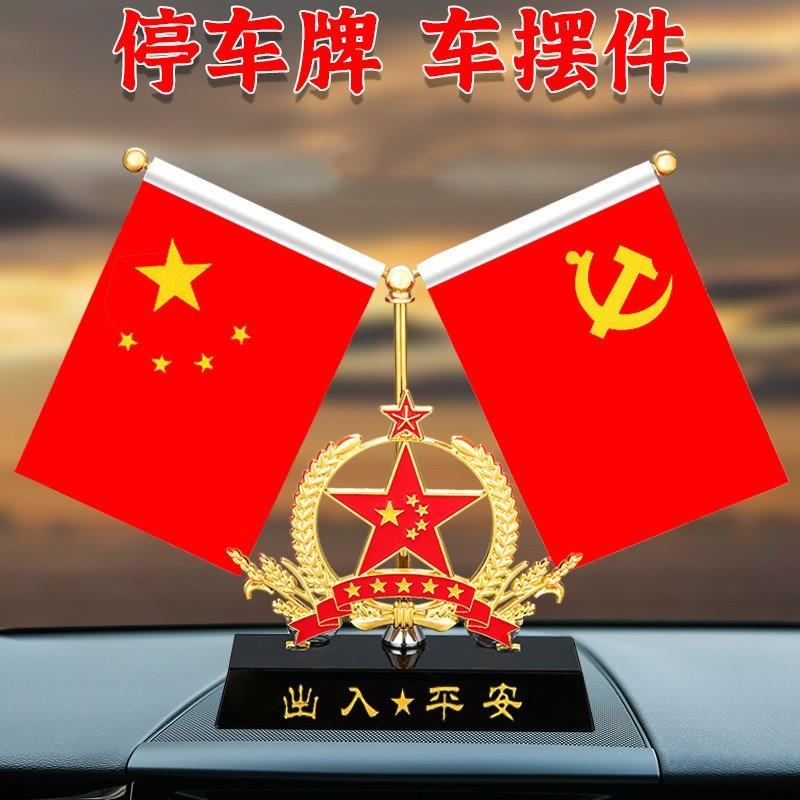 高档汽车内饰品红旗摆件2025网红车载香薰高级感车饰中控台男