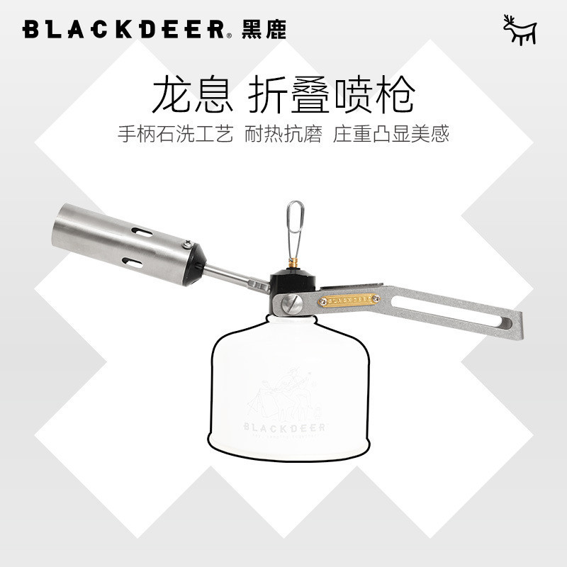 BLACKDEER黑鹿龙息折叠喷枪木碳点火烧毛家用喷火考枪气罐打火器