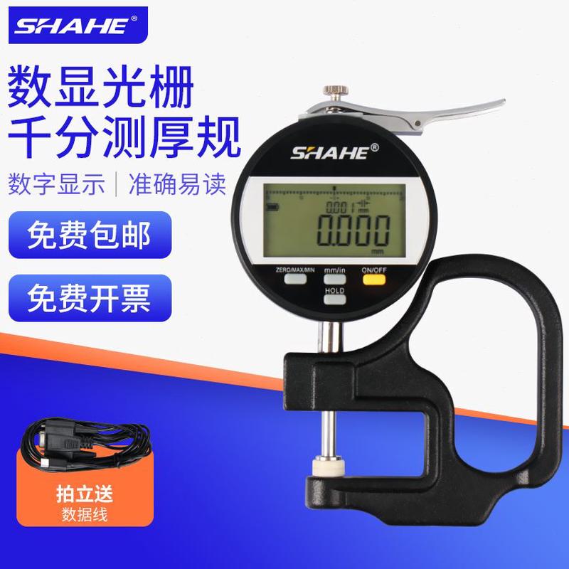 光栅张分座和A测厚规S度测厚仪皮革纸三E表百千厚数显计分薄膜
