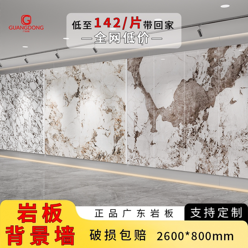 800×2600岩板电视背景墙大理石大板客厅影视墙沙发墙玄关墙定制