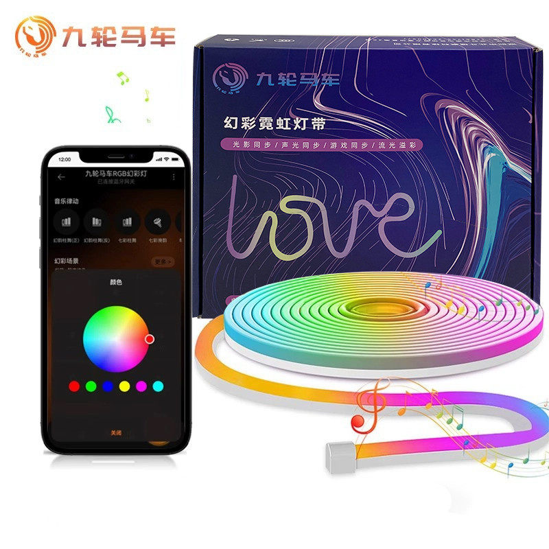 九轮马车声同步氛围灯套餐智能控制幻彩光随影动rgb灯带,家装灯饰光源,室内LED灯带,淘宝优惠券,粉丝福利购,淘宝优惠卷