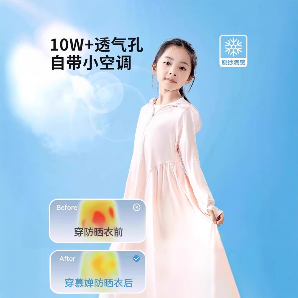 女童防晒衣长款2025夏季新款冰丝外套户外防紫外线儿童透气防晒服