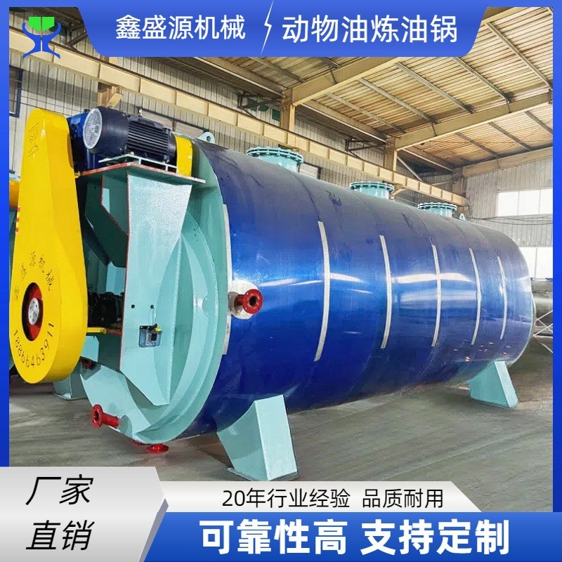 动物油脂炼油设备节能减排款 循环导热炼油锅猪油 2T牛油熬炼锅