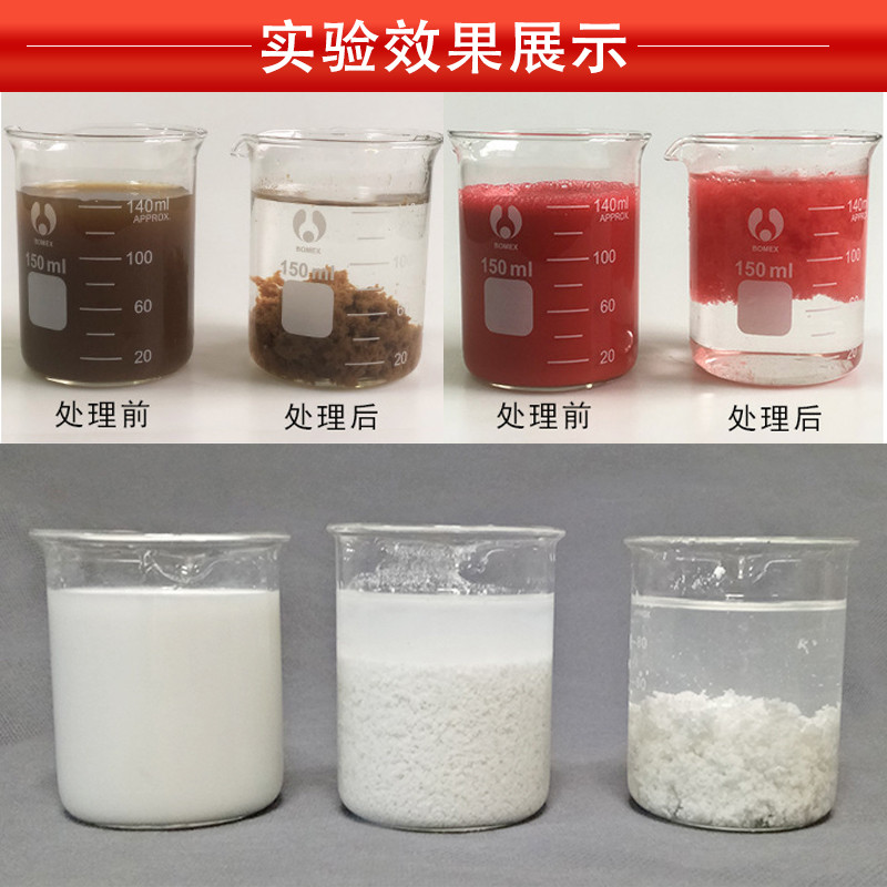 PAFC聚合氯化铝铁含铁3%絮凝沉淀剂25kg包邮工业污水处理脱色剂