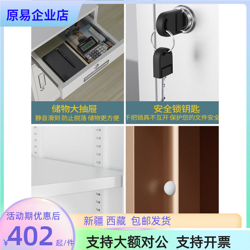 现货速发新疆西藏铁皮文件柜办公室桌下柜档案资料收纳柜矮柜收纳,商业/办公家具,文件柜,淘宝优惠券,粉丝福利购,淘宝优惠卷