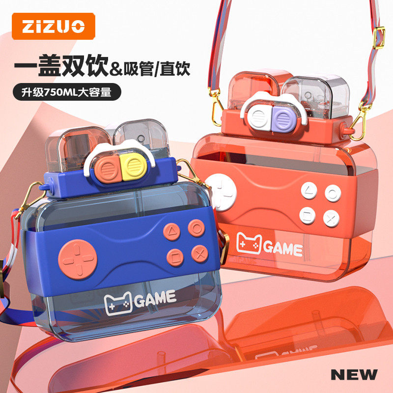 儿童大容量双饮水杯女生高颜值塑料水壶男孩上学专用夏天带吸管杯,餐饮具,吸管杯,淘宝优惠券,粉丝福利购,淘宝优惠卷