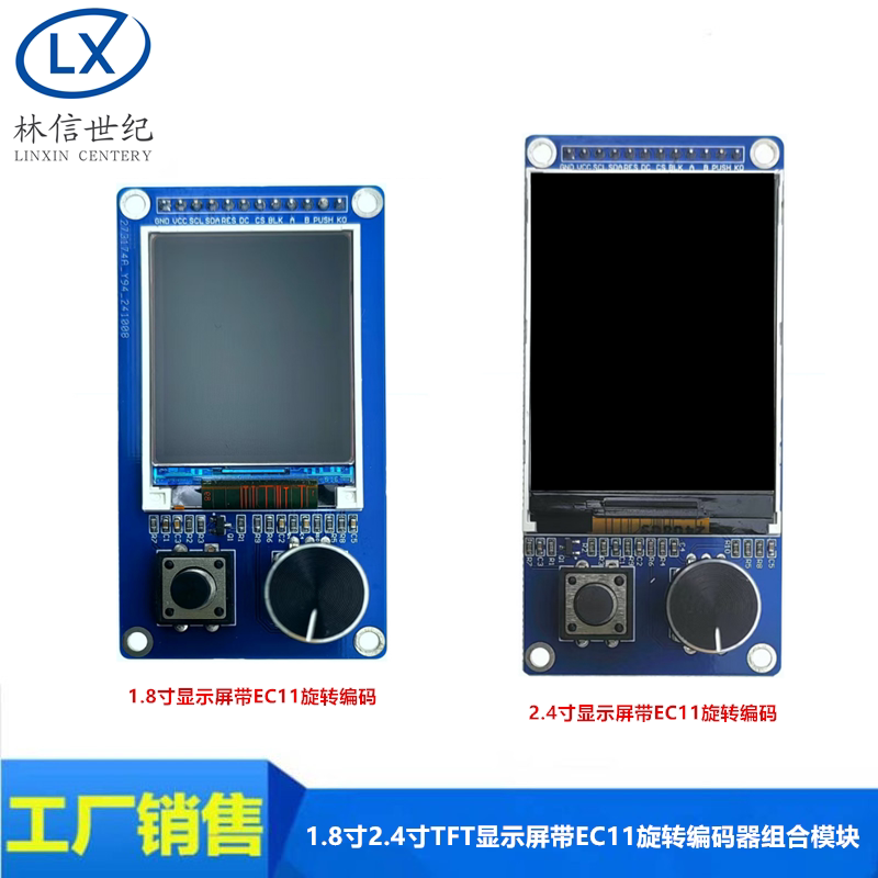 1.8寸2.4寸TFT显示屏带EC11旋转编码器组合模块SPI接口 LCD显示屏