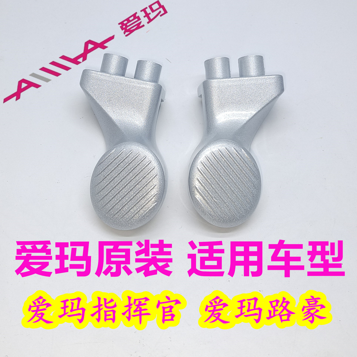 适用爱玛电动车脚踏板爱玛路豪A107爱玛指挥官A118原装搁脚蹬原厂