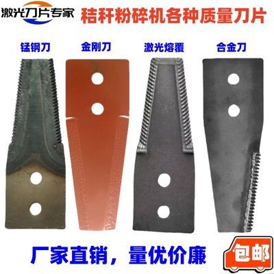 田源之星闪开盛沃秸秆粉碎机抛洒器片金锰钢片