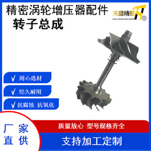 B03G 汽车涡轮增压器配件 转子总成 1850