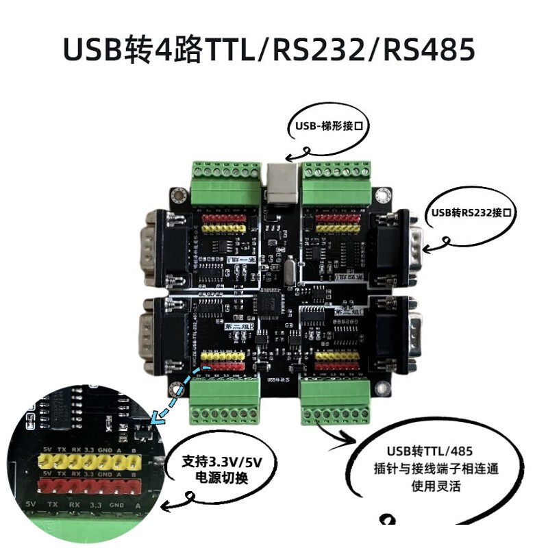 USB转485 USB转rs232工业级 4接口转换器 USB转串口USB转TTL