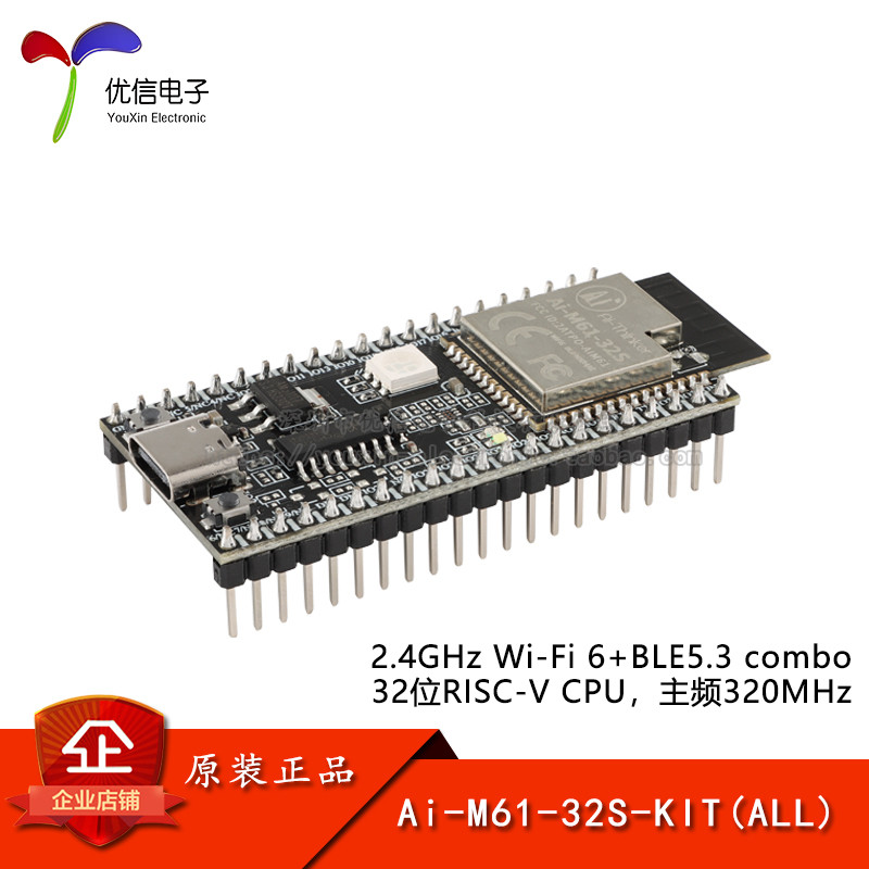 Ai-M61-32S-KIT(ALL) 32位RISC-V MCU Wi-Fi6+BLE5.3模组开发板
