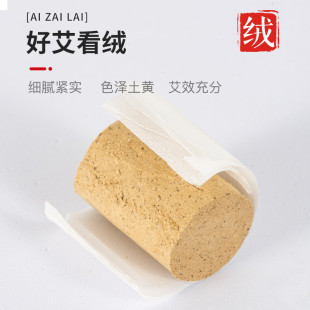 蕲春艾柱纯艾条艾叶艾草艾绒柱陈年金艾柱艾灸罐艾灸盒随身灸家用