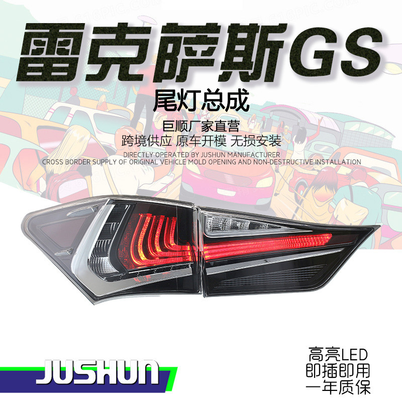 适用于13-20款雷克萨斯GS尾灯总成改装GS300新款LED行车灯转向灯