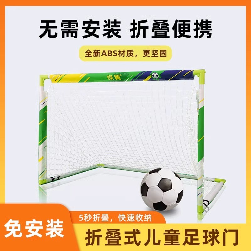 儿童足球门家用室内框架户外折叠可移动便携式训练幼儿园足球门框