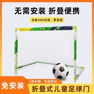 儿童足球门家用室内框架户外折叠可移动便携式训练幼儿园足球门框