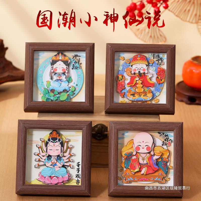 中国风国潮爷小立体拼图相框画剪纸成人手工DIY摆件礼物
