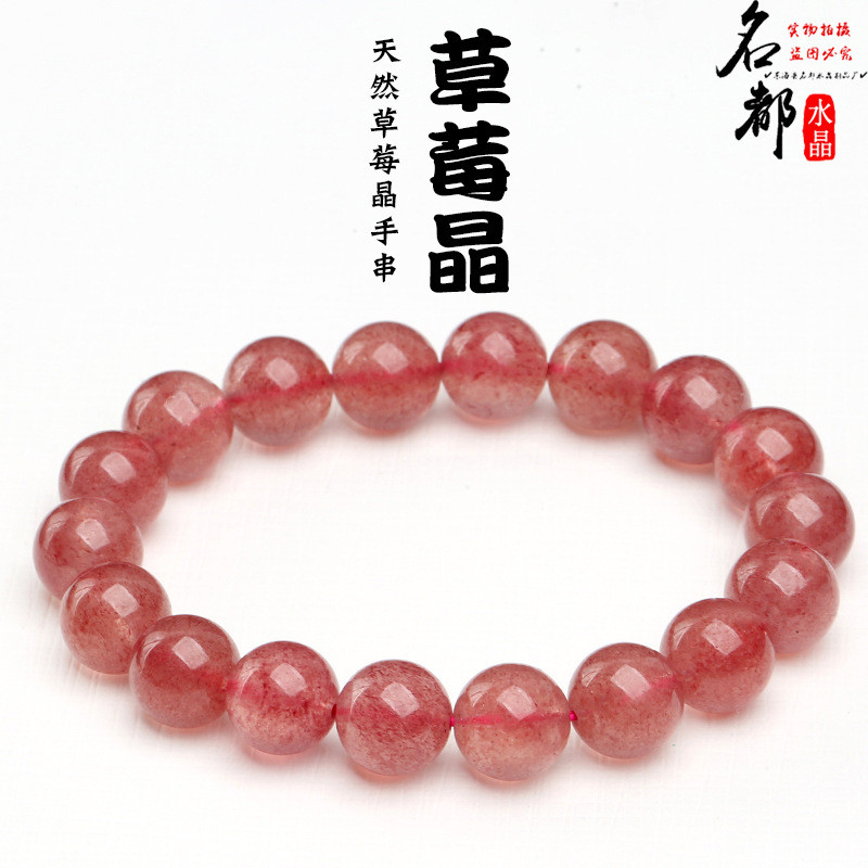 天然水晶 天然冰种草莓晶手链  冰种蔷薇草莓晶手串单圈时尚情侣