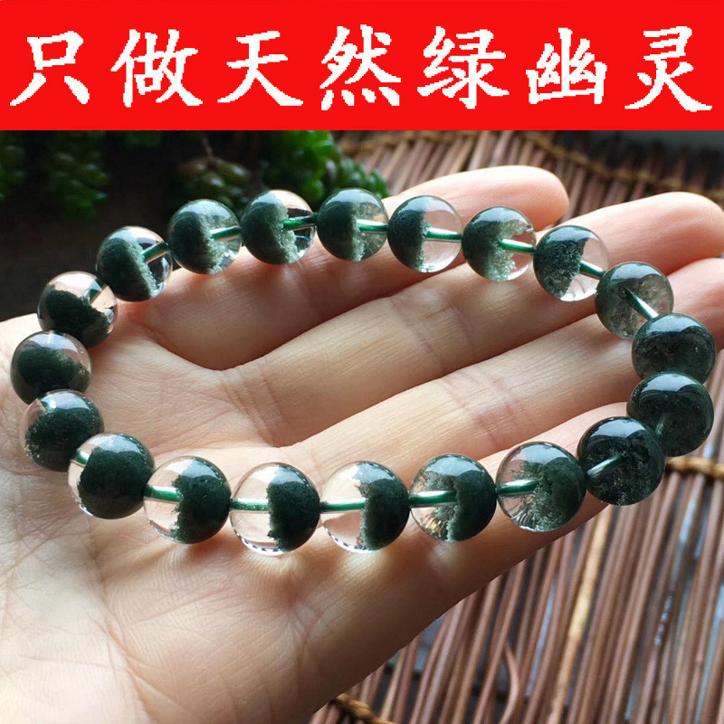 天然巴西绿幽灵水晶手链女千层山绿幽灵聚宝盆绿色手串男送人礼物