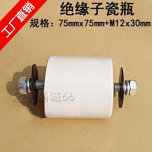 天车角铁支柱绝缘子瓷瓶WX-01行车龙门吊滑线瓷瓶绝缘支架75*75mm