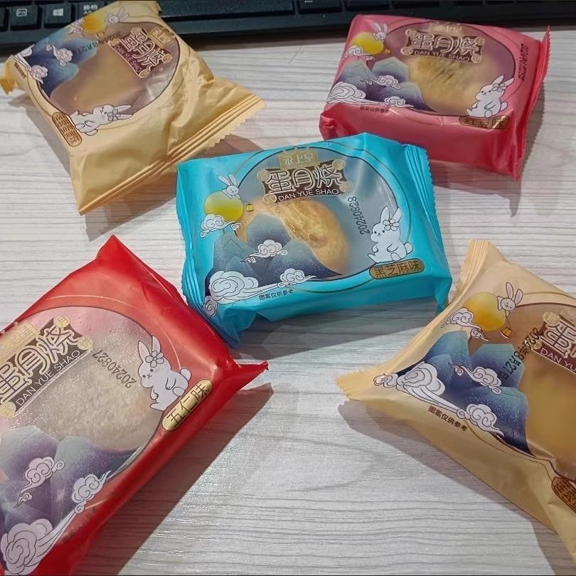 好吃新品丞上皇超软蛋月烧蛋糕坯月饼老式五仁月饼黑芝麻蛋黄豆沙