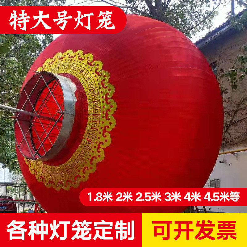 铁口灯笼特大号大红灯笼2米2.5米3米4米定制定做绒布庆典节日厂家