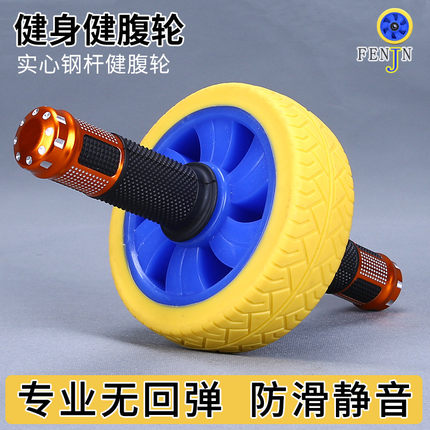 专业级不回弹单轮腹肌轮双轮健腹轮男士腹肌轮马甲线卷腹训练器材