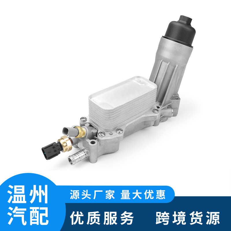 跨境汽配 68105583AF 适用于道奇 机油格座 机油散热器总成