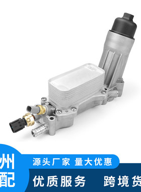 跨境汽配 68105583AF 适用于道奇 机油格座 机油散热器总成