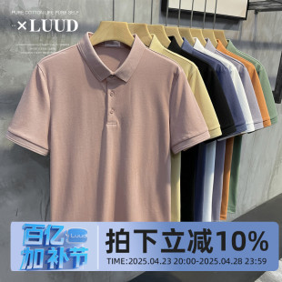 复古透气珠地棉男士 新品 莫兰迪色翻领POLO衫 LUUD 简约纯 2025时尚