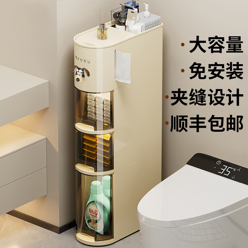 uforu高端卫生间置物架厕所防水浴室马桶储物柜窄夹缝落地收纳柜