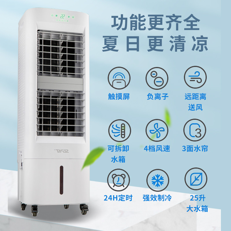 空调扇家用移动制冷机加冰块水风扇水空调单冷型冷气扇冷风机商用