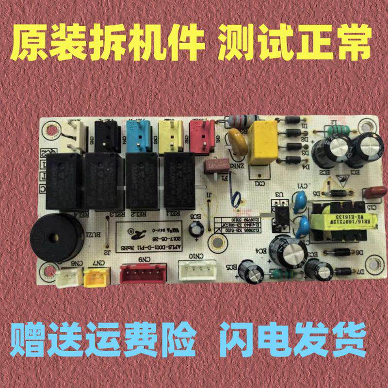 适用电器配件电脑板主板控制板APLS-D001-D-P11