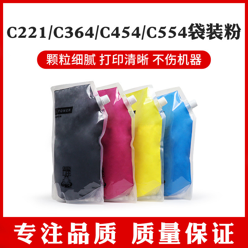 适用柯美C221 C364 C454 C554碳粉柯尼卡美能达TN321 TN512墨粉