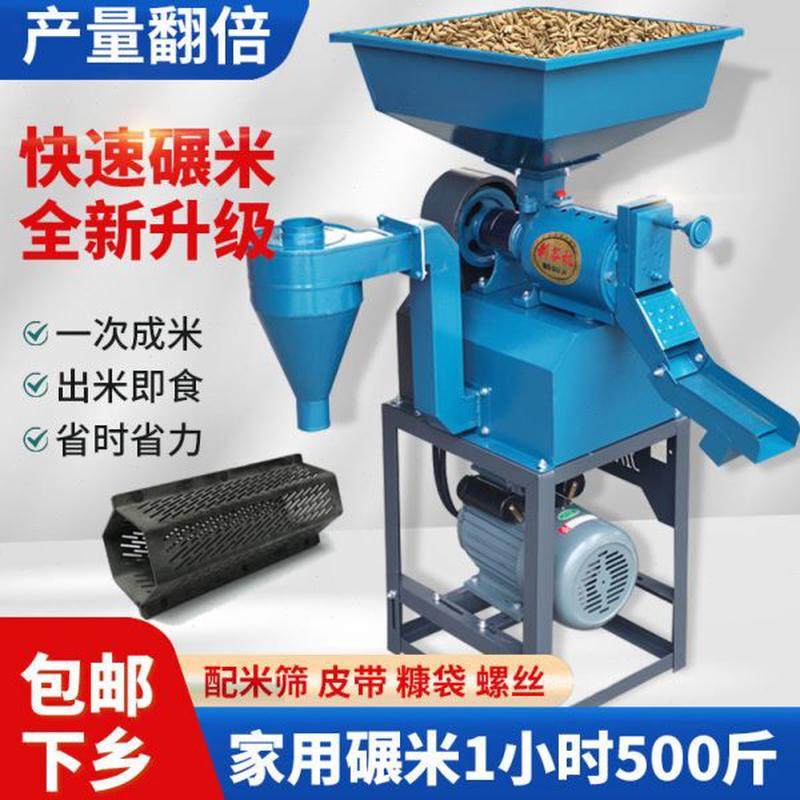 打米稻碾升级机小型机水专用机量型高款稻碾50剥谷米中水产谷子米,农机/农具/农膜,碾米机,淘宝优惠券,粉丝福利购,淘宝优惠卷