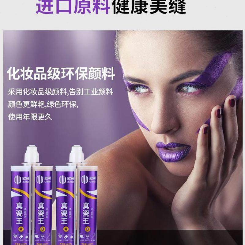 美缝剂瓷砖贴卫生间家用王填缝防水防霉瓷墙砖勾胶柔性专用地板真,基础建材,勾缝剂,淘宝优惠券,粉丝福利购,淘宝优惠卷