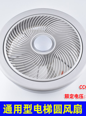 BRB电梯圆风扇/货梯轿厢风扇/方形BRA/替代恒达HD-BRB/ YNFJ-201