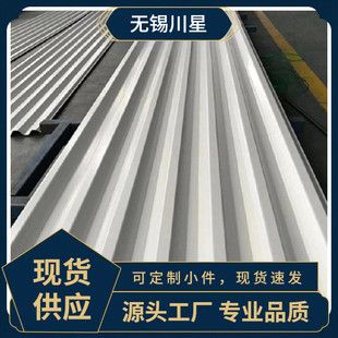 瓦楞304不锈钢201910波浪不锈钢压型不锈钢彩钢瓦热销钢板板天津